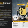Фрезер Hanskonner  HRE1120CP  с константной электроникой