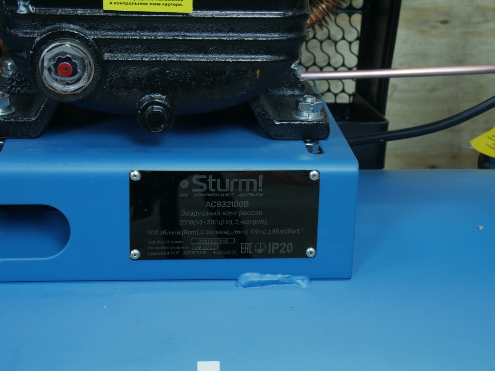Компрессор воздушный масляный Sturm! AC932100B, 2,4кВт,370 л/мин, ресивер100л,, ременной привод