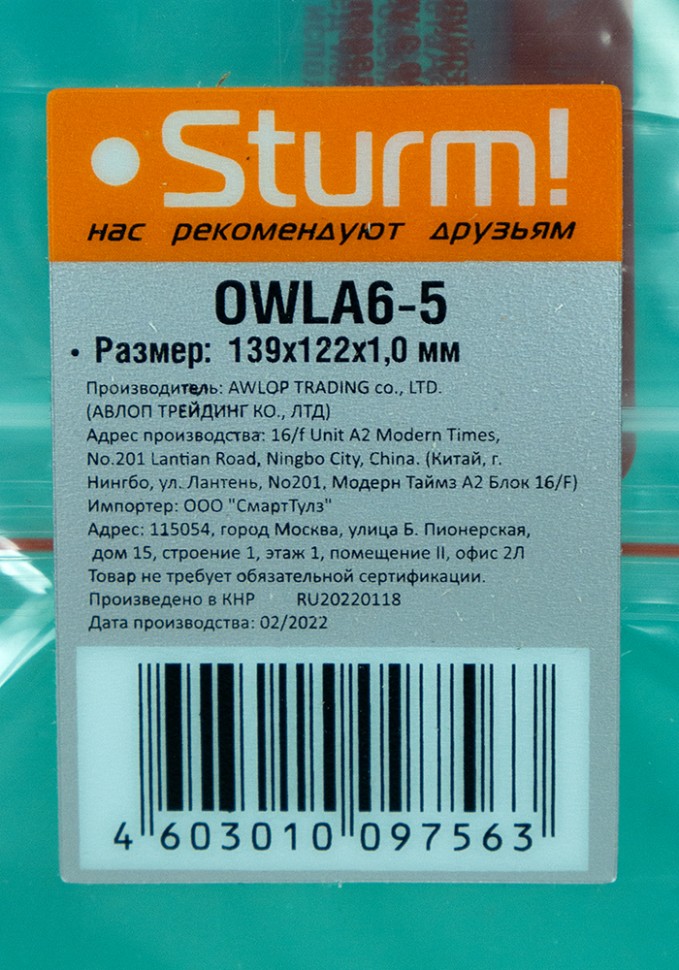 Защитное стекло маски сварщика Sturm! OWLA6-5