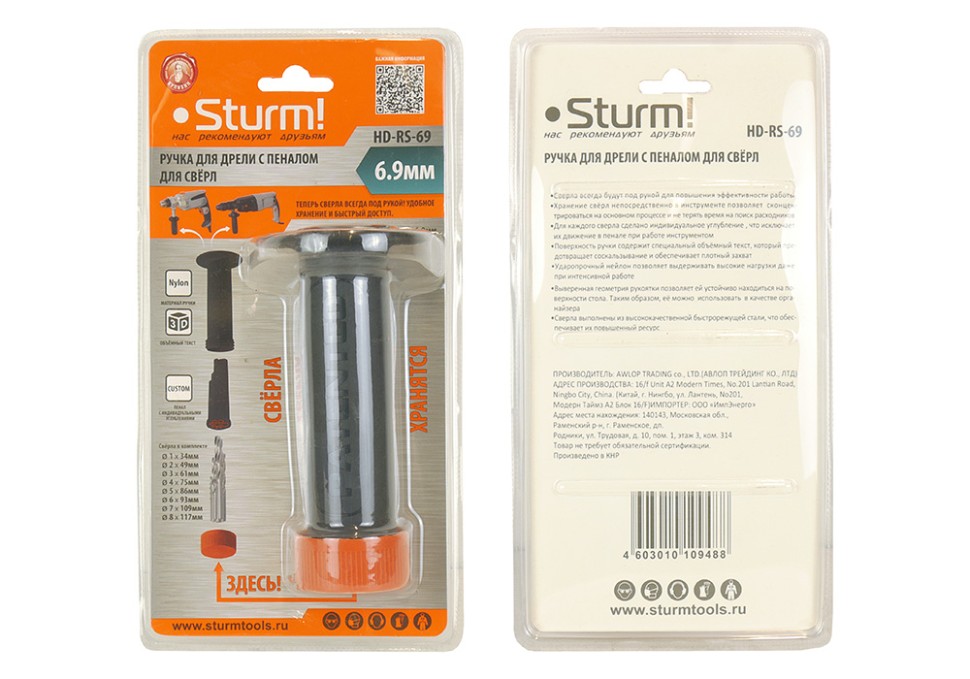Ручка для дрели с пеналом для свёрл и свёрлами 1-8мм, серия Кулибин, Sturm!